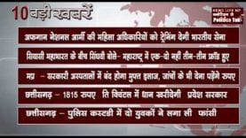 सुबह की 10 बड़ी खबरें