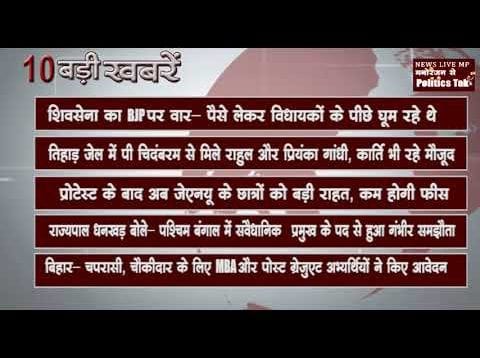सुबह की 10 बड़ी खबरें