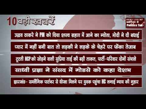 सुबह की 10 बड़ी खबरें