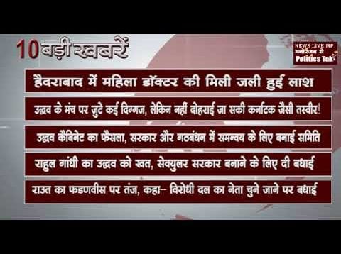 सुबह की 10 बड़ी खबरें