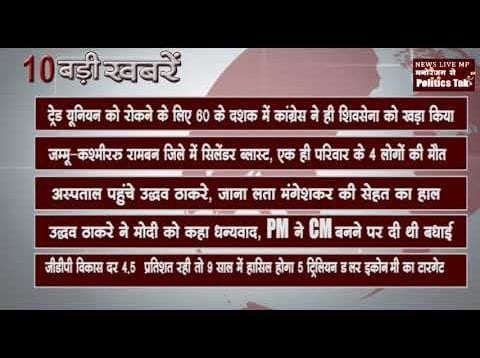 सुबह की 10 बड़ी खबरें