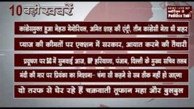 सुबह की 10 बड़ी खबरें