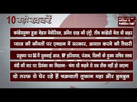 सुबह की 10 बड़ी खबरें