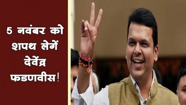 शपथ ग्रहण के लिए बीजेपी ने बुक की वानखेड़े स्टेडियम