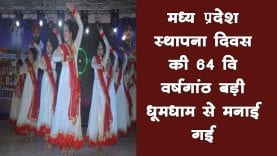 छिंदवाड़ा शहर में देर रात मध्यप्रदेश स्थापना दिवस कार्यक्रम का आयोजन 
