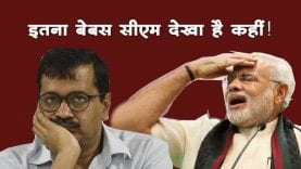 धुआं धुआं दिल्ली, प्रदूषण के आगे हर तरकीब फेल, अब क्या करेंगे सीएम केजरीवाल