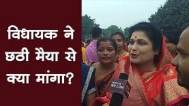 भोपाल में छठ घाट पहुंचीं बीजेपी विधायक कृष्णा गौर,क्षेत्र के लिए कि अमन चैन की कामना