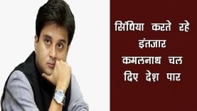 तो इसलिए हुआ सिंधिया को ग्वालियर दौरा रद्द