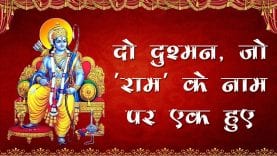 बाबर से मोदी तक- पार्ट टू