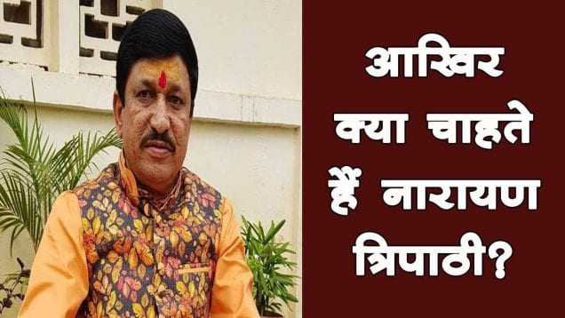 जीतू पटवारी से मिले बीजेपी विधायक नारायण त्रिपाठी