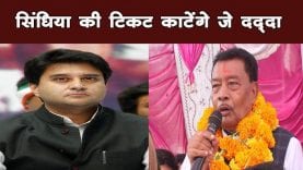 सिंधिया नहीं तो क्या ये होंगे पीसीसी चीफ?