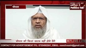 अयोध्या फैसले पर क्या बोले भोपाल के शहर काजी?