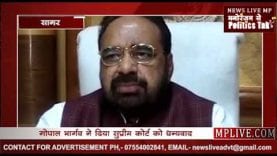 क्या है राम मंदिर पर गोपाल भार्गव का बयान?