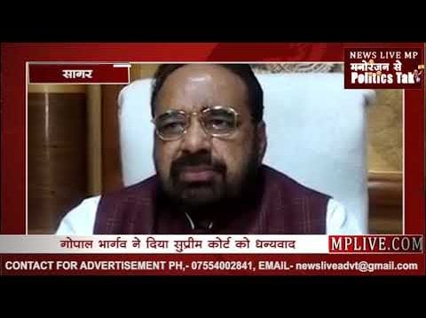 क्या है राम मंदिर पर गोपाल भार्गव का बयान?