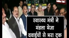 स्वास्थ्य मंत्री ने मंडला भेजा दवाईयों से भरा ट्रक