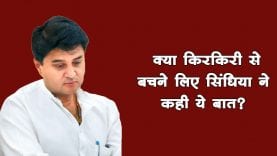 प्रदेश अध्यक्ष के सवाल पर सिंधिया ने कह दी ये बडी बात