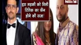 रितिक रोशन की फैन पत्नी को पति ने दी ऐसी सजा, सुनकर रोंगटे खड़े हो जाएंगे