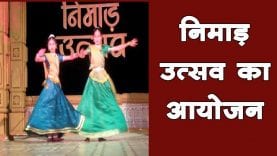 निमाड़ उत्सव महेश्वर के नर्मदा घाट पर