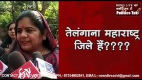 मंत्री इमरती देवी का कमाल तेलंगाना महाराष्ट्र को बताया जिला