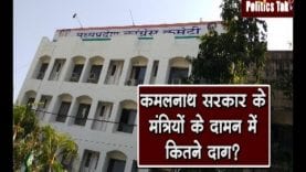 कांग्रेस के मंत्री, विधायकों पर भी दर्ज हैं आपराधिक मामले, क्या होगी कार्रवाई?