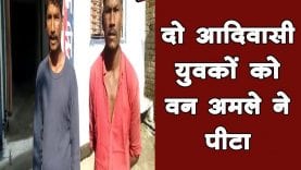 पुश्तैनी कब्जे वाली जमीन पर खेती करने से वन अमले ने लाठी से की पिटाई