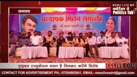 सनावद में हुआ शिक्षक मिलन समारोह