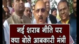 नई शराब नीति पर क्या बोले आबकारी मंत्री