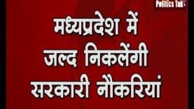 प्रदेश में जल्द निकलेंगीं बंपर सरकारी नौकरियां— डॉ. गोविन्द सिंह