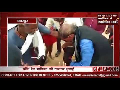 अवैध उत्खनन पर रेत माफिया की धुनाई