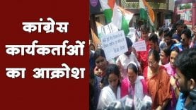 कांग्रेस कार्यकर्ताओं ने केंद्र की आर्थिक नीतियों के खिलाफ नारेबाजी की….
