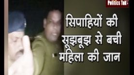 सिपाहियों की सूझबूझ से महिला को मिला न्याय