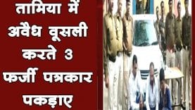 पुलिस ने एक ऐसे शातिर गिरोह का किया पर्दाफाश