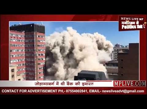 देखिए वीडियो, कैसे सेकेन्डों में गिरा दी 22 मंजिला इमारत
