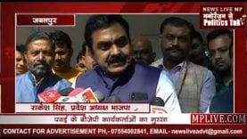 प्रदेश अध्यक्ष के सामने फूटा पवई के बीजेपी कार्यकर्ताओं का गुस्सा, कही ये बात