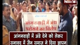 आंगनवाड़ी में अंडे देने को लेकर सनावद में जैन समाज ने दिया ज्ञापन