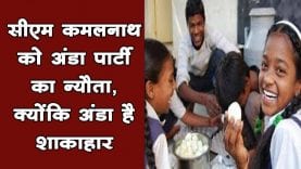 आंगनबाड़ी में अंडे बंटने से पहले क्या होगी अंडा पार्टी, इस ट्वीट से उठे सवाल