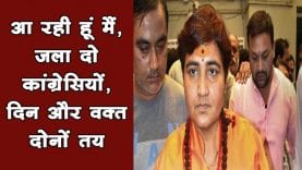 साध्वी प्रज्ञा ने स्वीकार की कांग्रेस की चुनौती, बताया दिन और वक्त