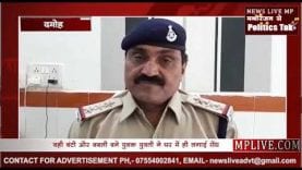5 किलो 700 ग्राम अवैध गांजा उड़ीसा से दमोह बेचने आया था युवक, पुलिस ने किया गिरफ्तार, बैग जब्त