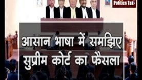 Ayodhya verdict: आसान भाषा में समझिए सुप्रीम कोर्ट का फैसला