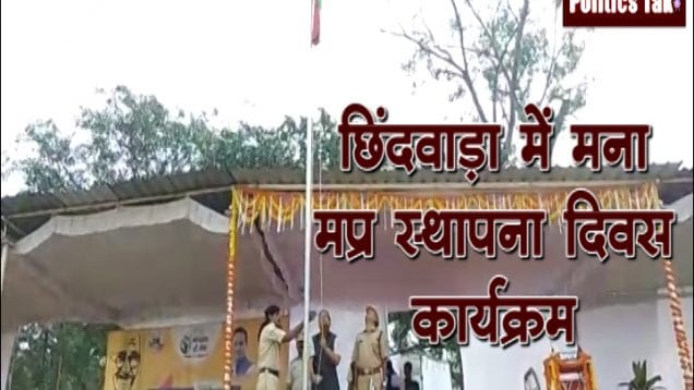 chindwada