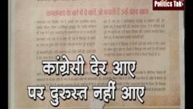 CM Kamalnath Birthday: कांग्रेस ने की भूल सुधार, फिर भी हो गई ये गलती