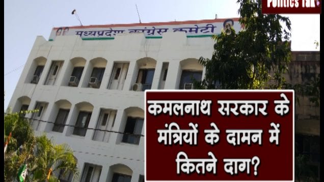 congress amntri