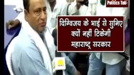 Congress Leader Digvijay Singh के भाई Laxman Singhने फिर दिया विवादित बयान