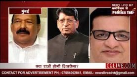 Congress ने Shivsena के सामने रखी मांग, deputy CM के पद से नहीं चलेगा काम