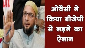 Jharkhand Election- ओवैसी ने किया ऐलान, इन सीटों पर बीजेपी को देगी टक्कर