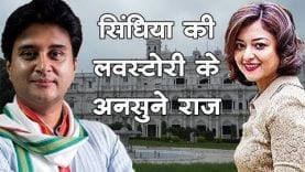 Jyotiraditya Scindia की वाइफ Priyadarshini Raje Scindia के अनसुने राज जो आपके होश उड़ा देंगे!
