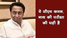 kamal nath