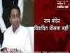 kamalnath