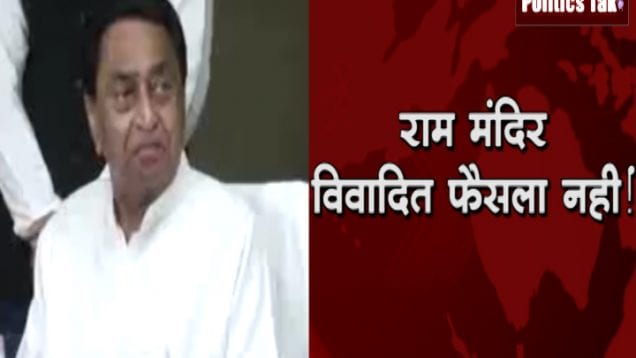 kamalnath