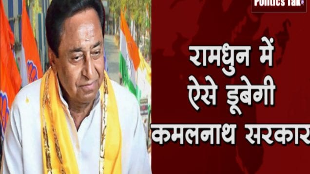 kamalnath